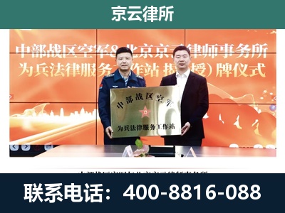武川-专业拆迁律所