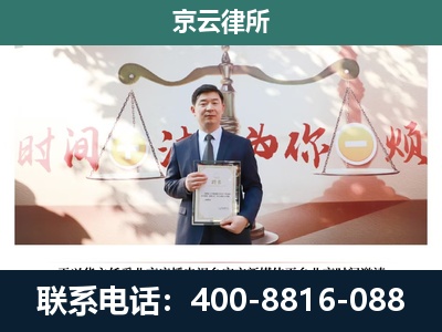 武川-专业拆迁律所