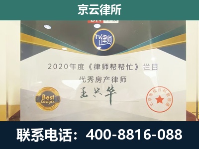 武川-专业拆迁律师