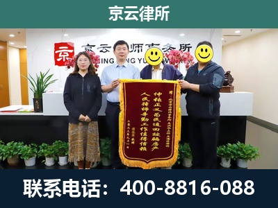 武川-企业拆迁律师