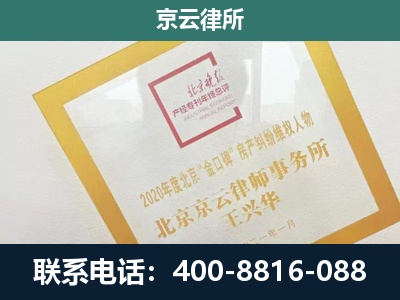武川-企业征地维权律师