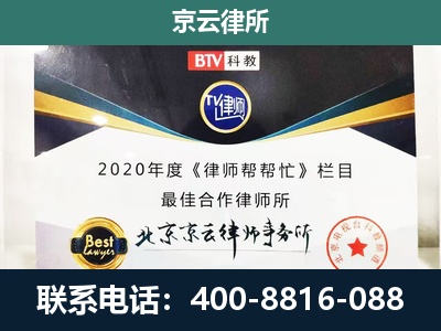 武川-企业征收律师