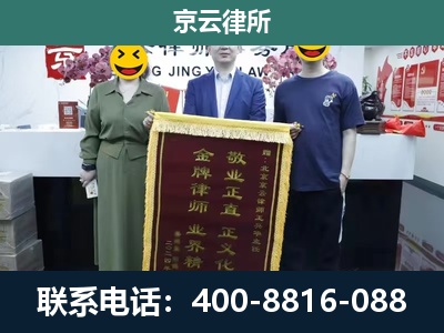 武川-企业拆迁纠纷律师